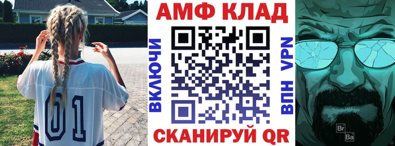 Купить закладки Анапа АМФЕТАМИН Premium