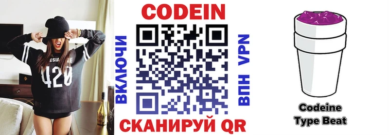 Кодеин напиток Lean (лин)  Купить где  Анапа 