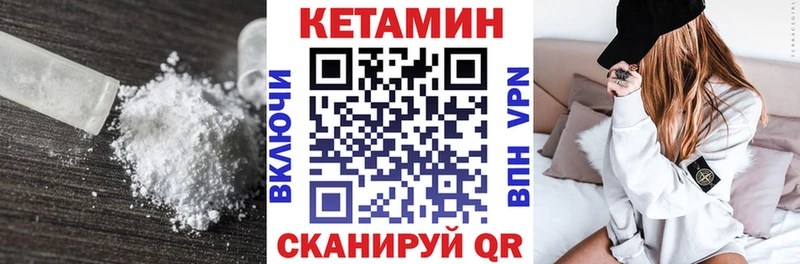 КЕТАМИН ketamine  Купить где  Анапа 
