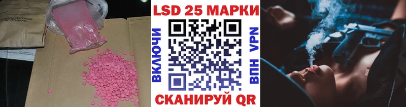 Лсд 25 экстази кислота  Купить  Анапа 