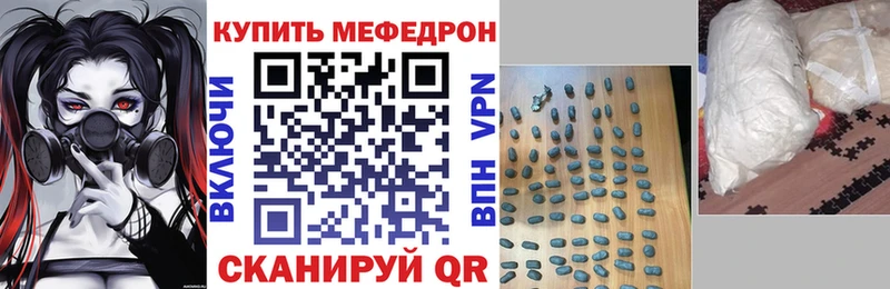МЯУ-МЯУ VHQ  Купить где  Анапа 