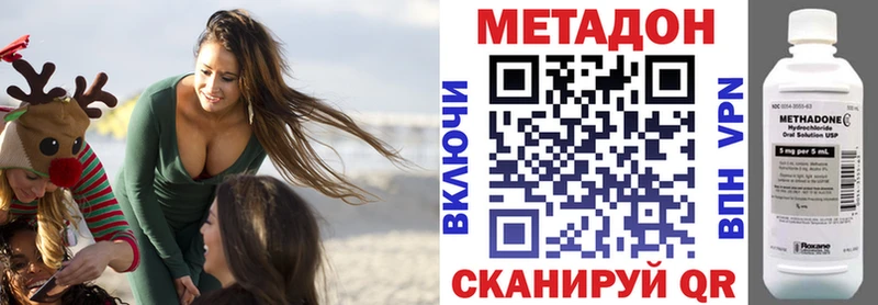 Метадон мёд  Купить где  Анапа 